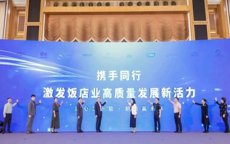 中青旅山水酒店集團(tuán)受邀參加2024深圳飯店業(yè)品牌高質(zhì)量發(fā)展大會，并獲兩項(xiàng)殊榮