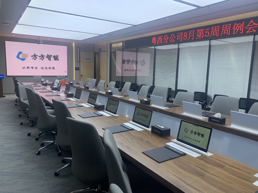 中鐵三局集團(tuán)佛山分公司??無紙化會(huì)議系統(tǒng)?